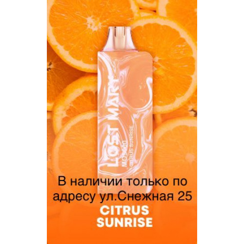 Электронная сигарета LOST MARY MO 5000 Цитрусовый Восход / Citrus Sunrise